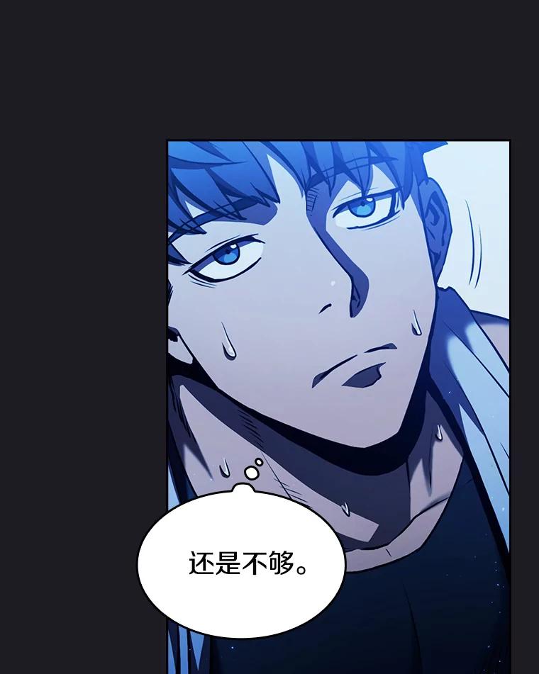 《从地狱归来的圣座》2.曹延胜 第50页