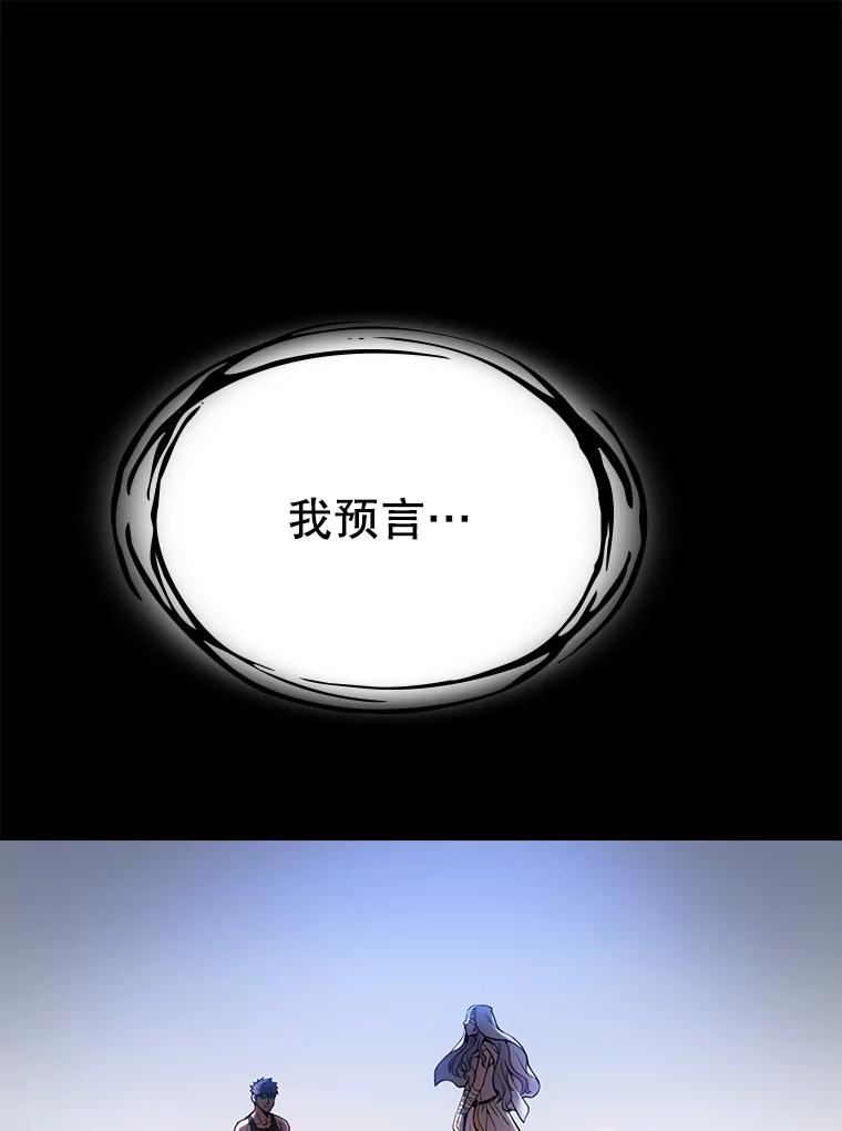 《从地狱归来的圣座》2.曹延胜 第91页