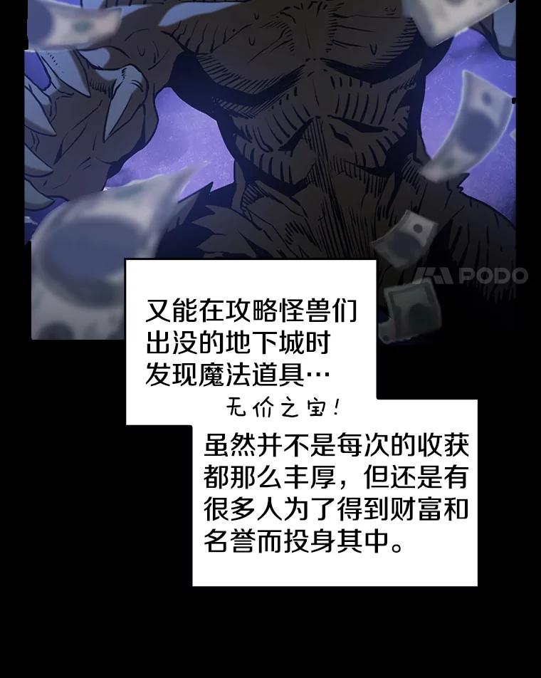 《从地狱归来的圣座》2.曹延胜 第15页