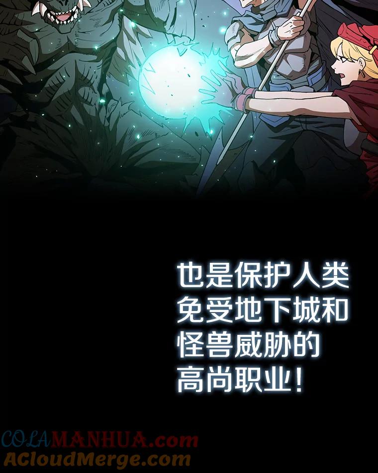 《从地狱归来的圣座》2.曹延胜 第13页