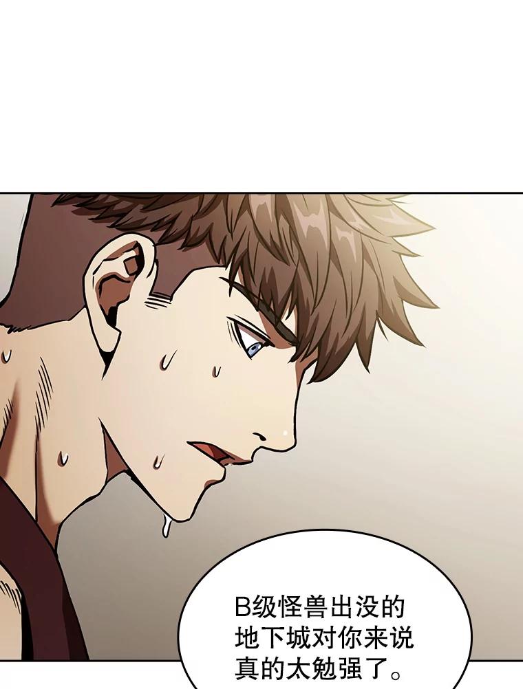 《从地狱归来的圣座》2.曹延胜 第19页