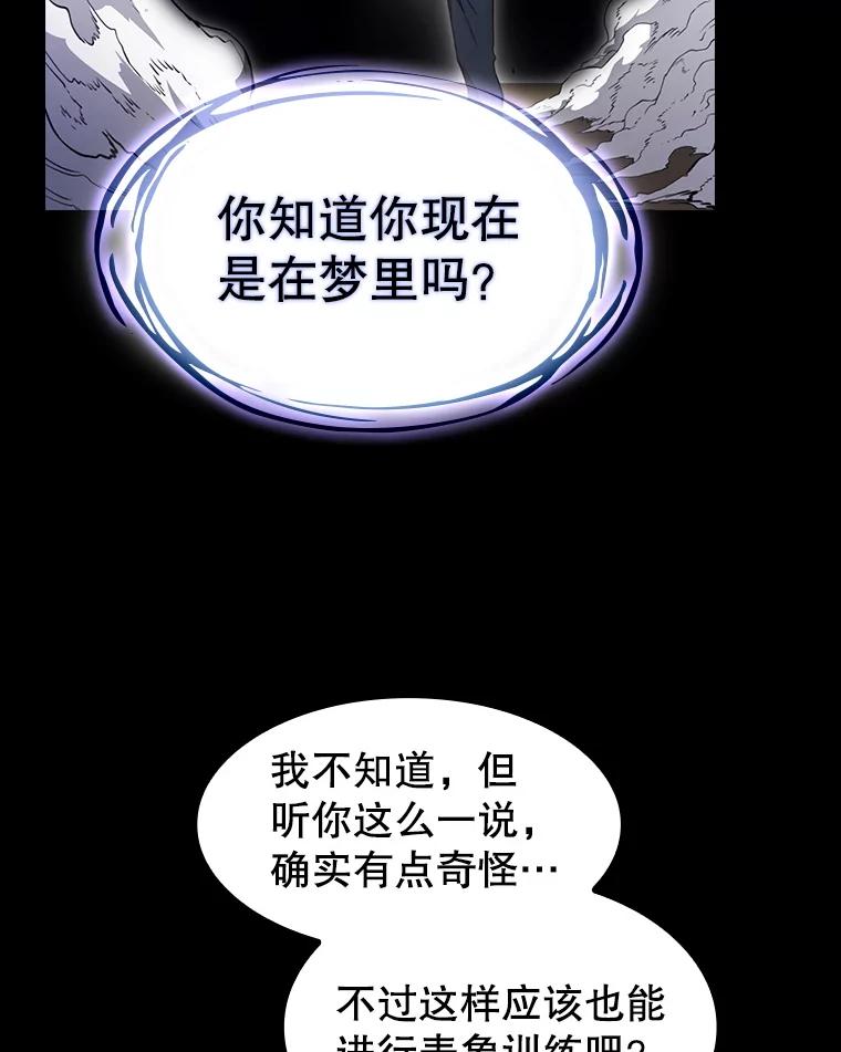 《从地狱归来的圣座》2.曹延胜 第59页