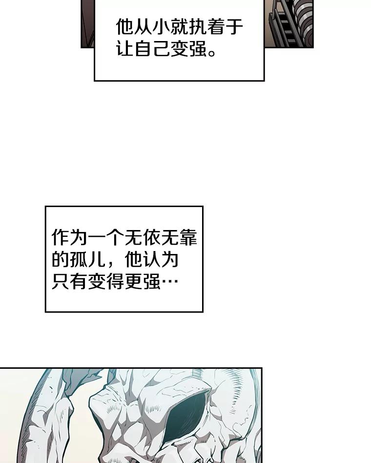 《从地狱归来的圣座》2.曹延胜 第2页
