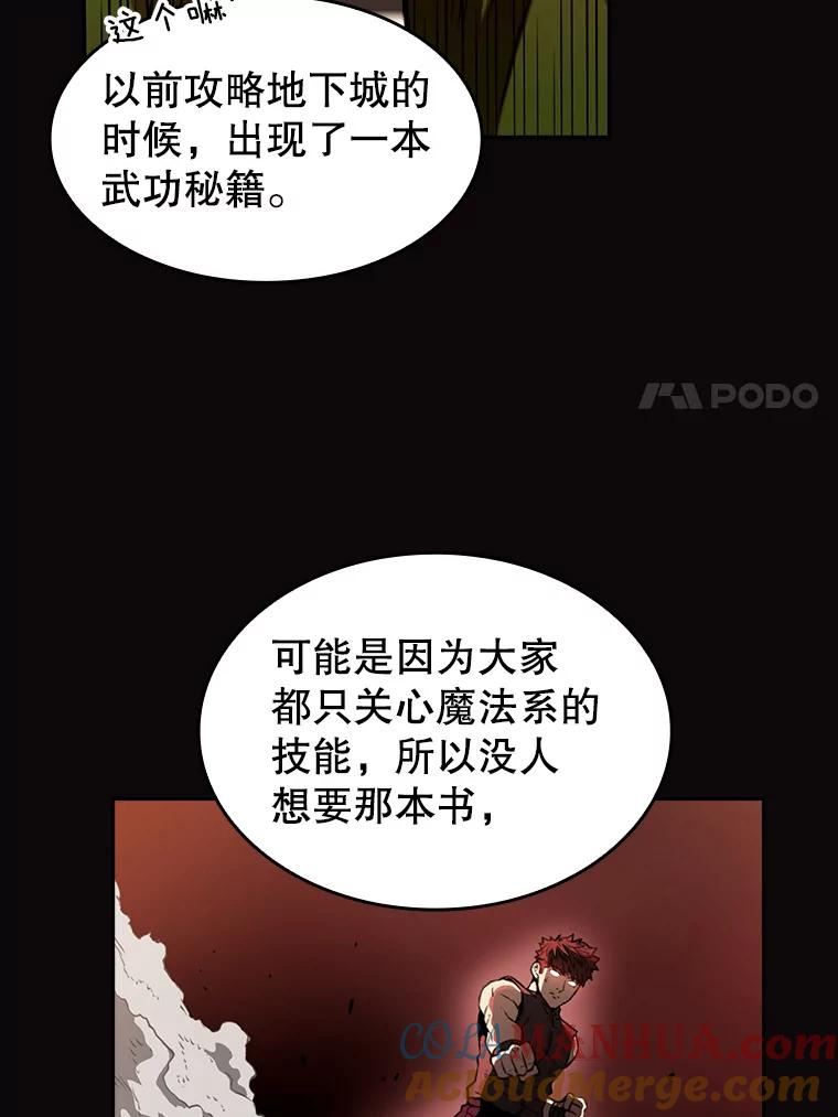 《从地狱归来的圣座》2.曹延胜 第41页