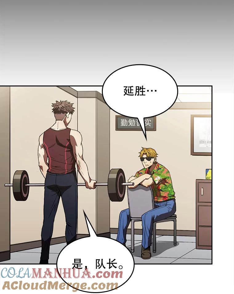 《从地狱归来的圣座》2.曹延胜 第17页