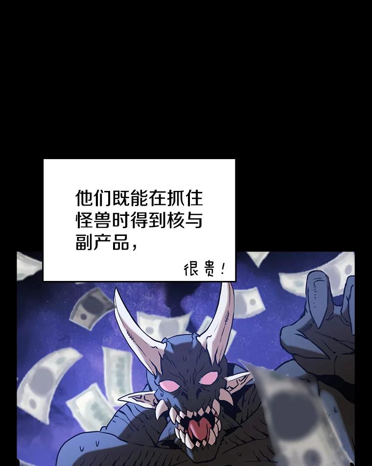 《从地狱归来的圣座》2.曹延胜 第14页
