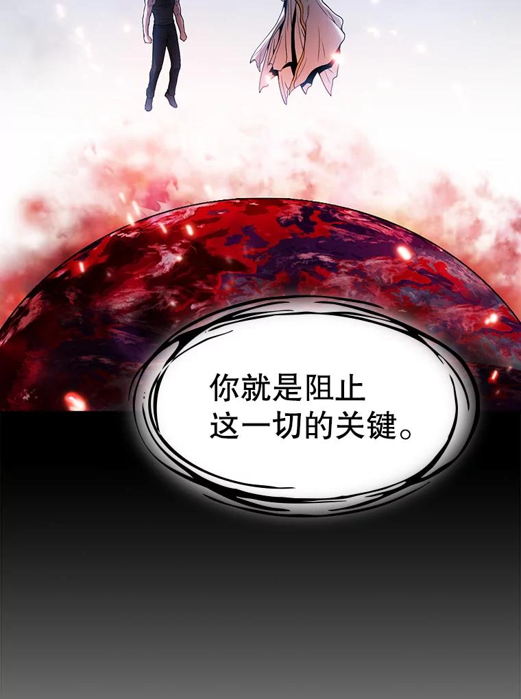 《从地狱归来的圣座》2.曹延胜 第92页