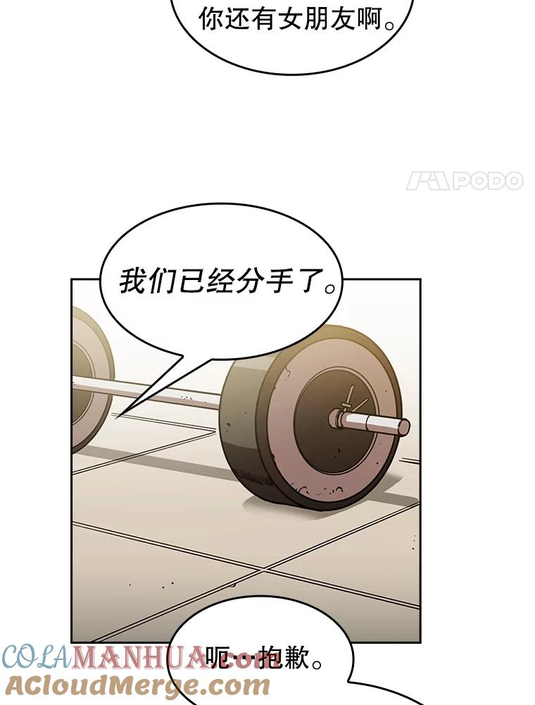 《从地狱归来的圣座》2.曹延胜 第25页