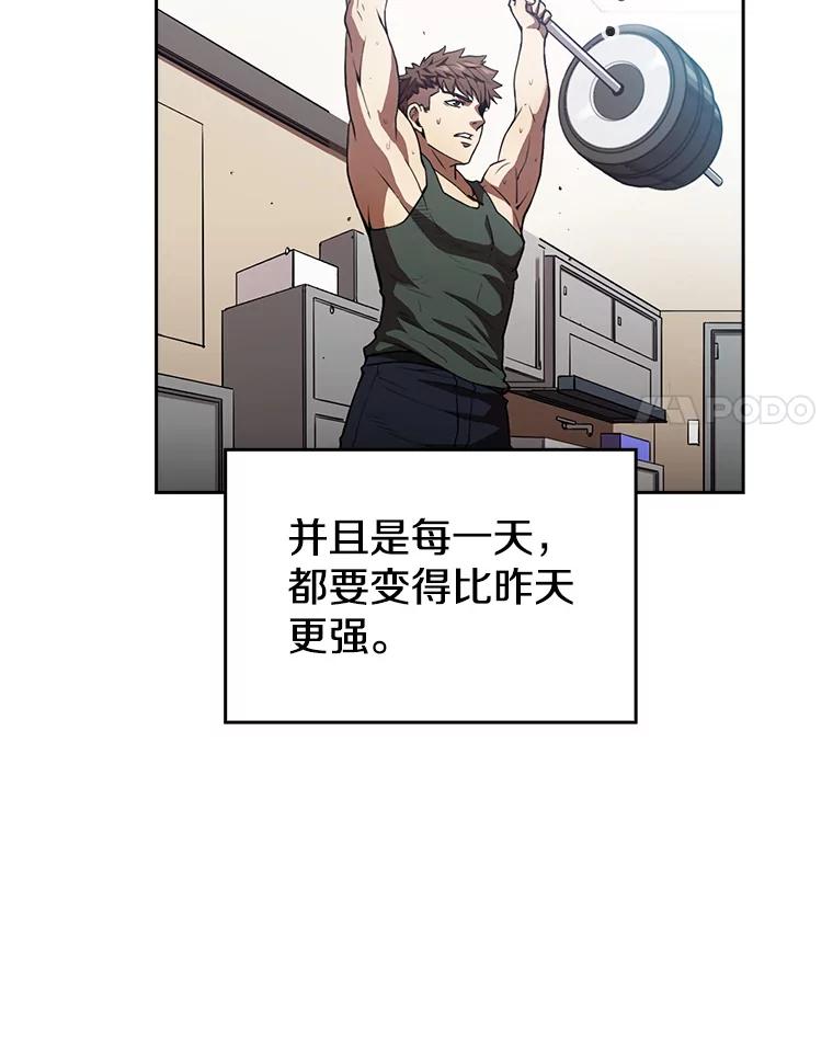 《从地狱归来的圣座》2.曹延胜 第4页