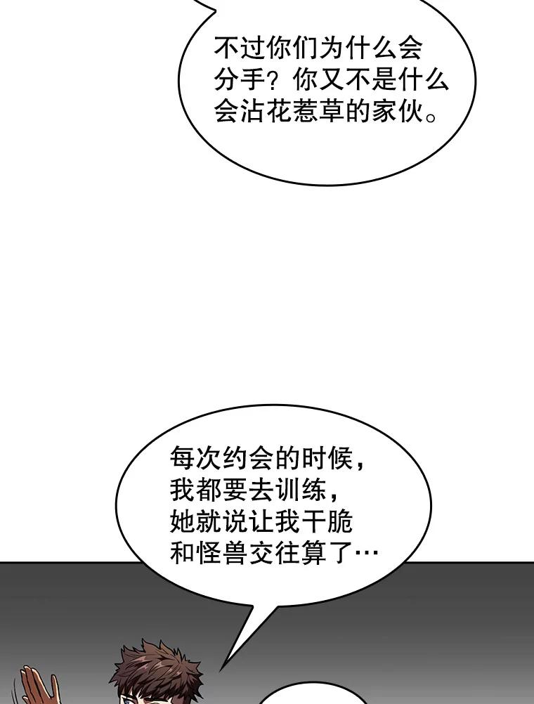 《从地狱归来的圣座》2.曹延胜 第26页