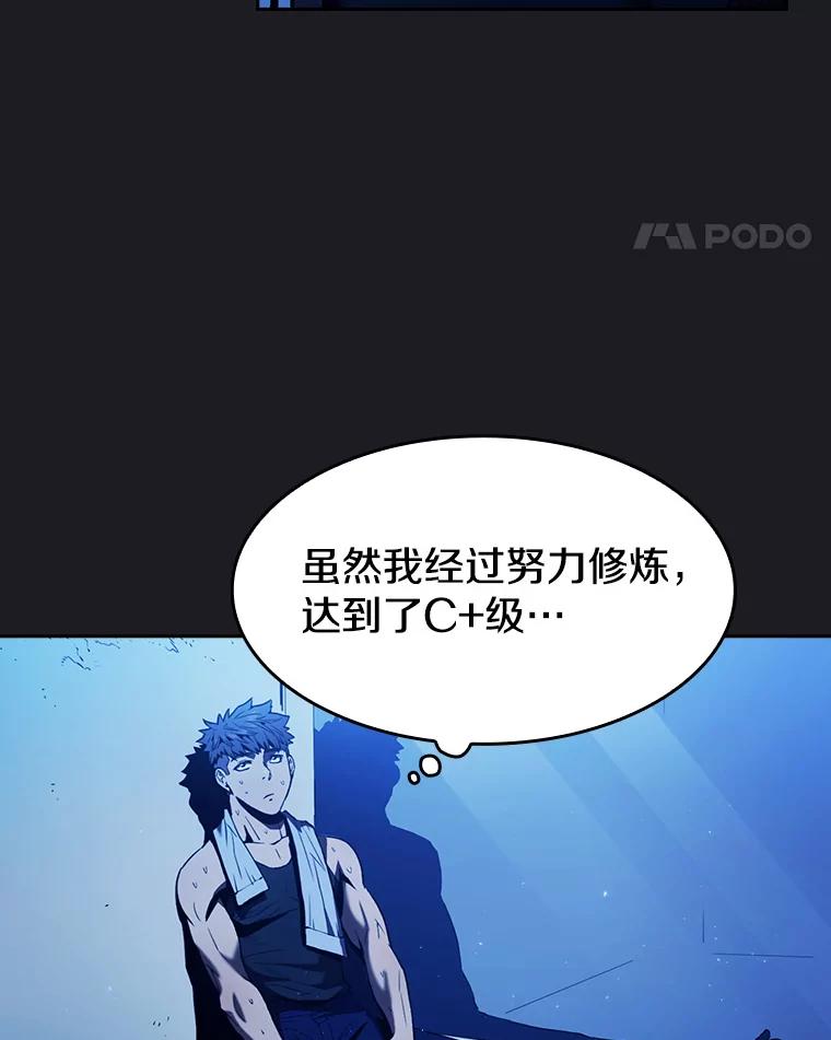 《从地狱归来的圣座》2.曹延胜 第51页