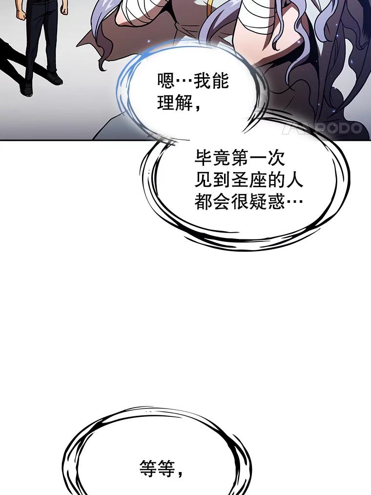 《从地狱归来的圣座》2.曹延胜 第74页