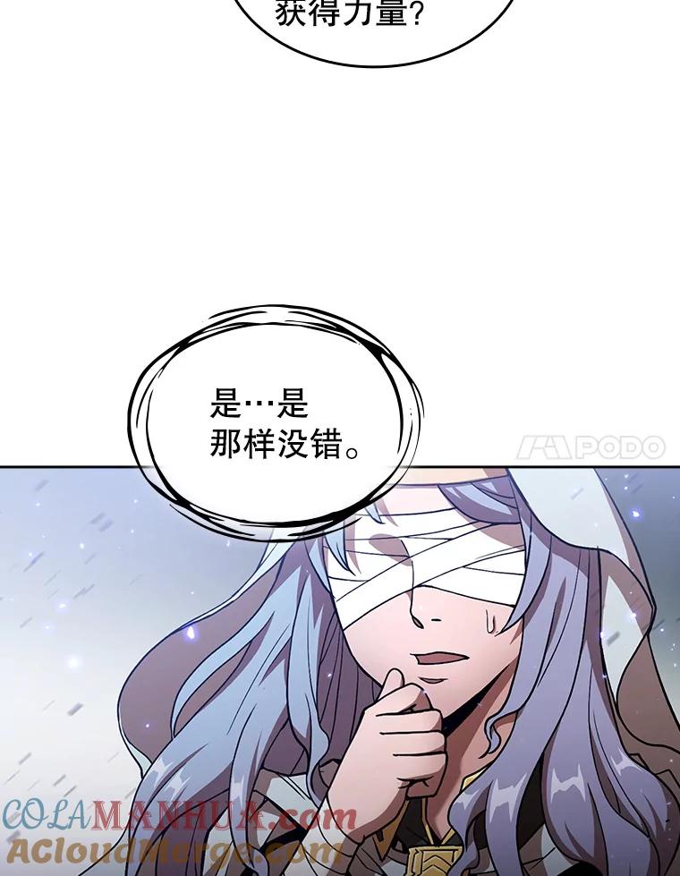 《从地狱归来的圣座》2.曹延胜 第77页