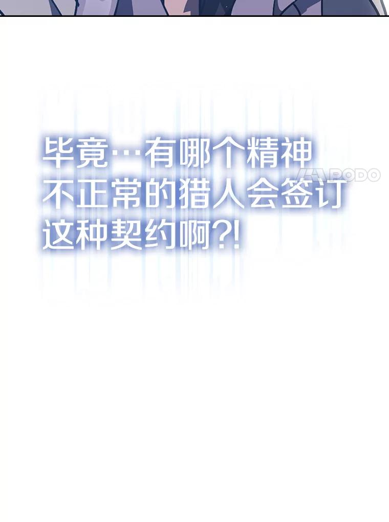 《从地狱归来的圣座》2.曹延胜 第100页