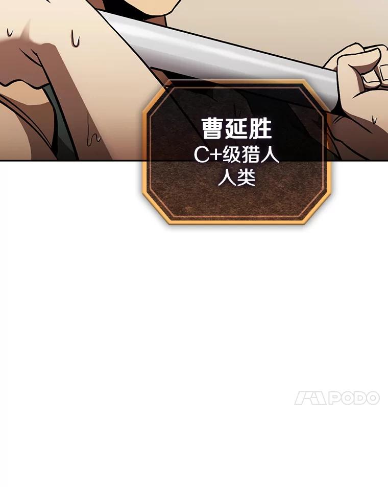 《从地狱归来的圣座》2.曹延胜 第7页