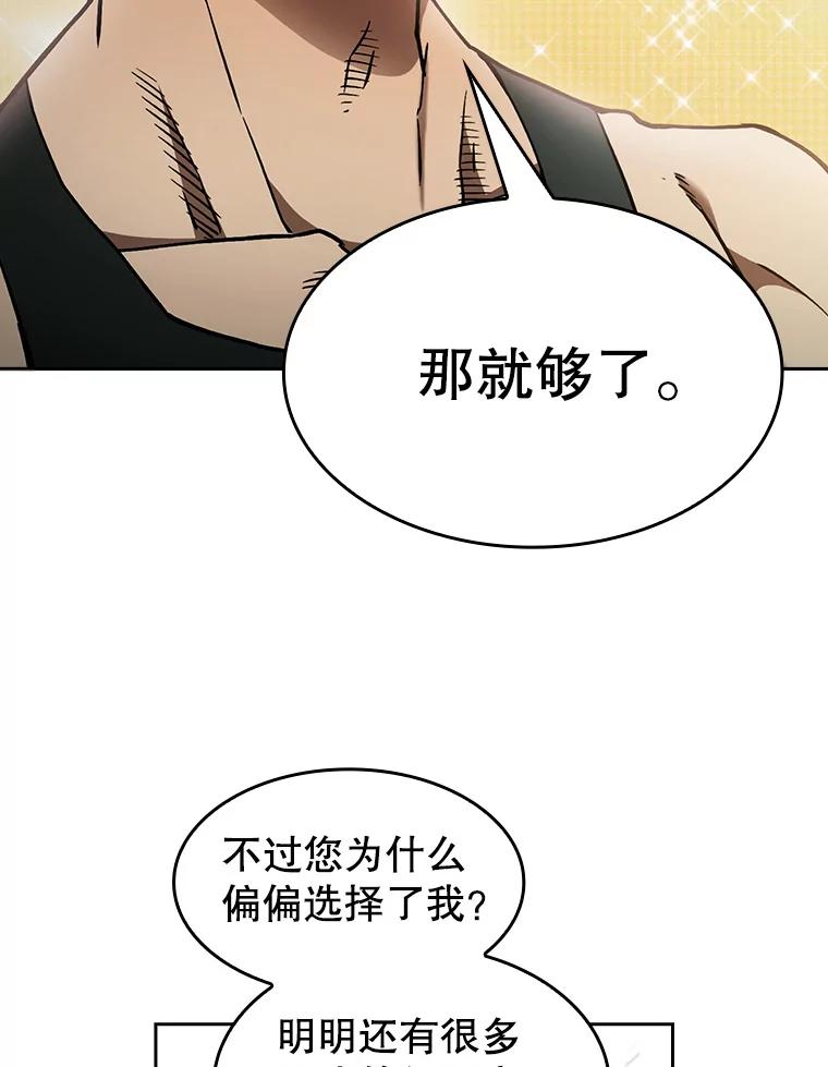 《从地狱归来的圣座》2.曹延胜 第79页