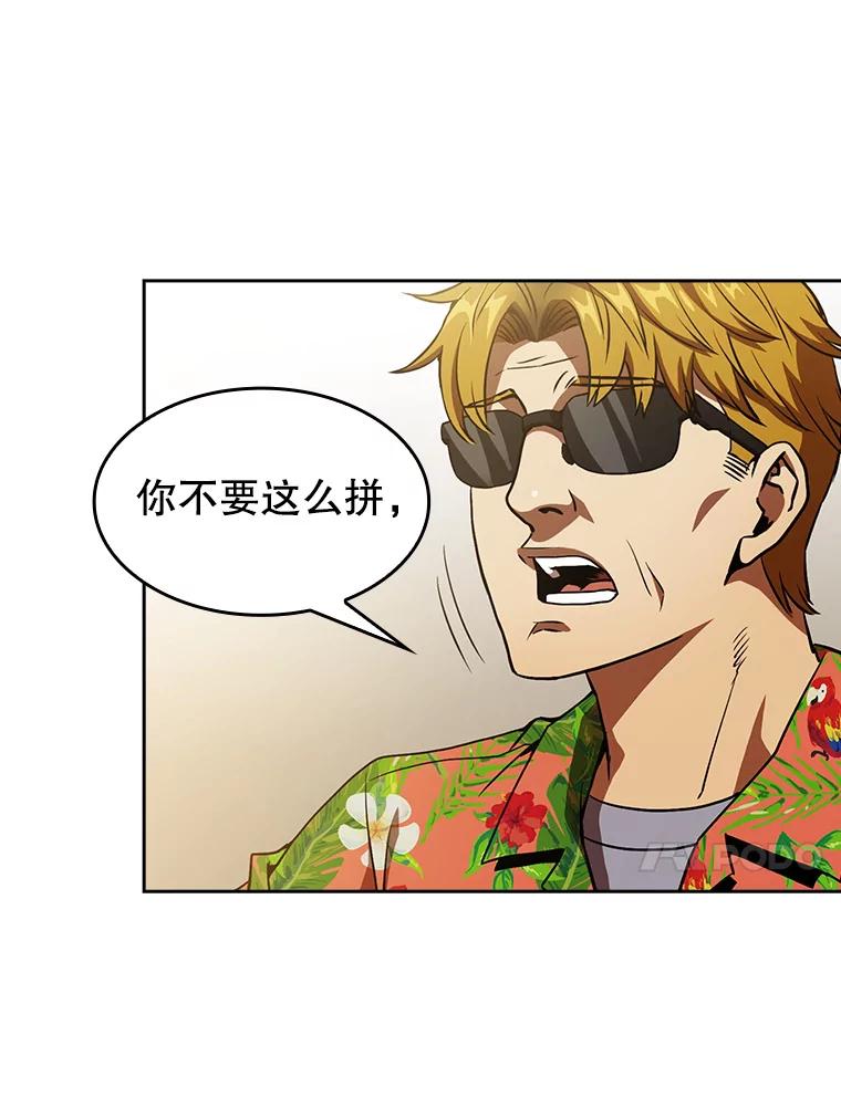 《从地狱归来的圣座》2.曹延胜 第18页