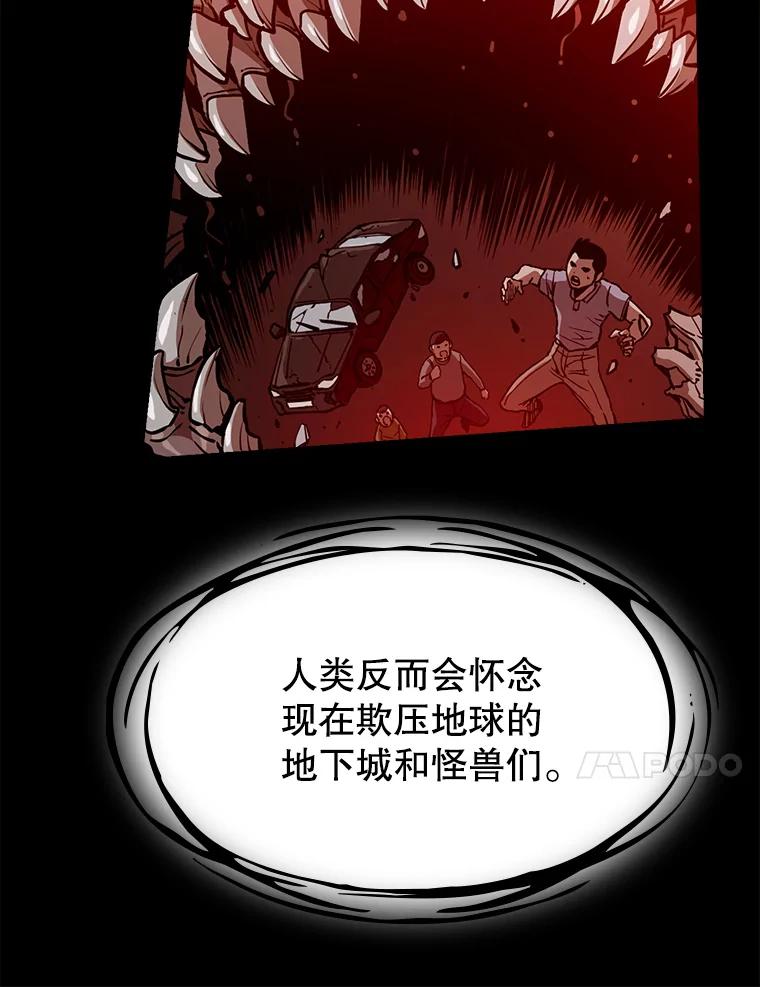 《从地狱归来的圣座》2.曹延胜 第90页
