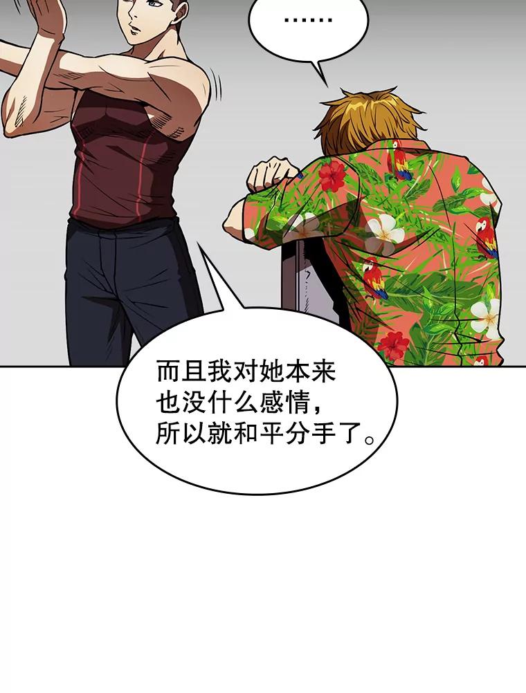 《从地狱归来的圣座》2.曹延胜 第27页