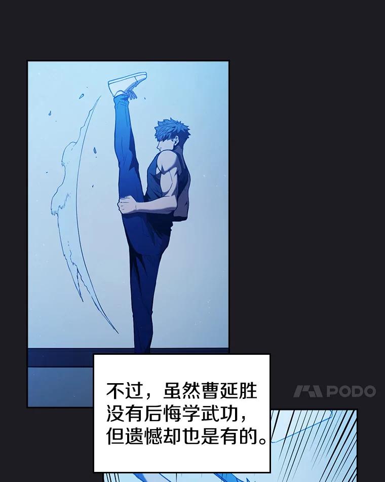 《从地狱归来的圣座》2.曹延胜 第47页