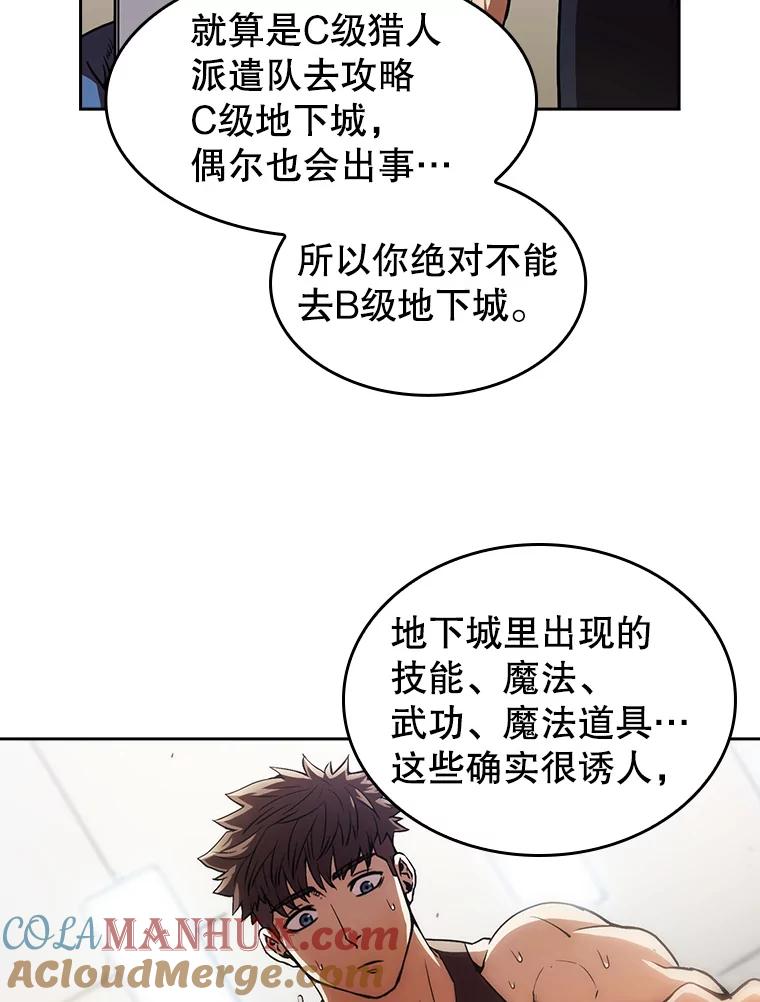 《从地狱归来的圣座》2.曹延胜 第21页