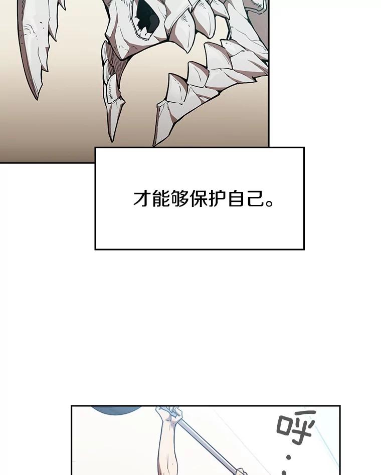 《从地狱归来的圣座》2.曹延胜 第3页