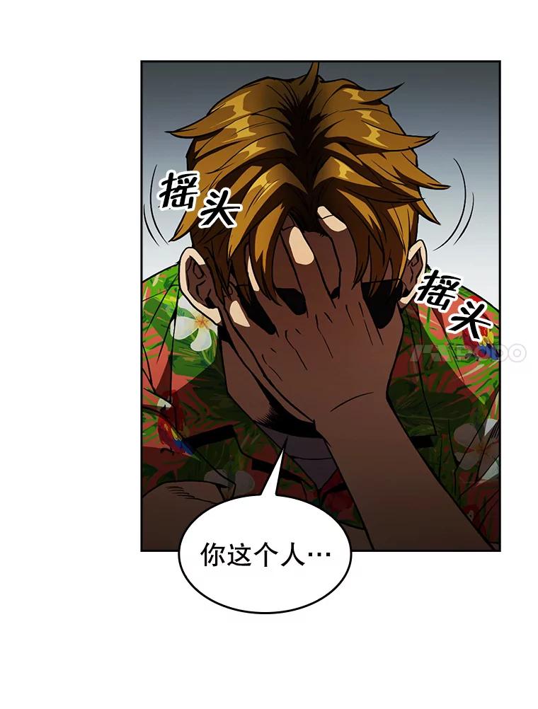 《从地狱归来的圣座》2.曹延胜 第28页