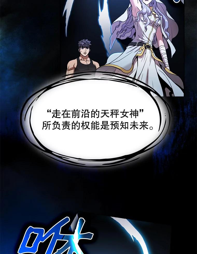 《从地狱归来的圣座》2.曹延胜 第82页