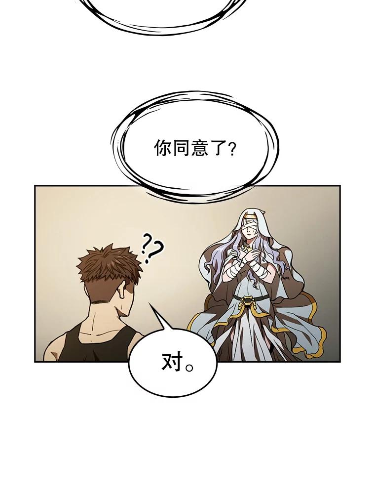 《从地狱归来的圣座》2.曹延胜 第75页