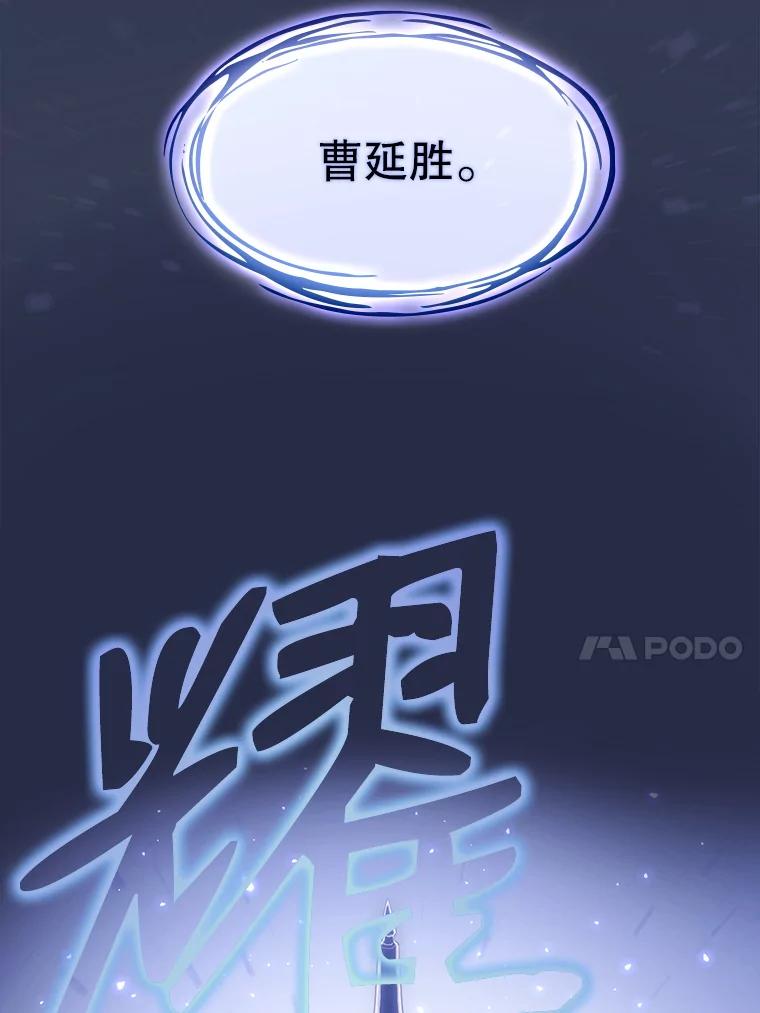 《从地狱归来的圣座》2.曹延胜 第64页