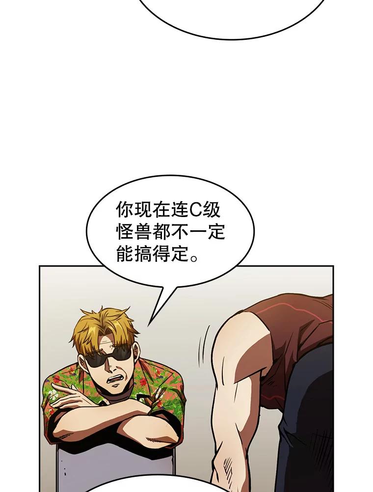 《从地狱归来的圣座》2.曹延胜 第20页