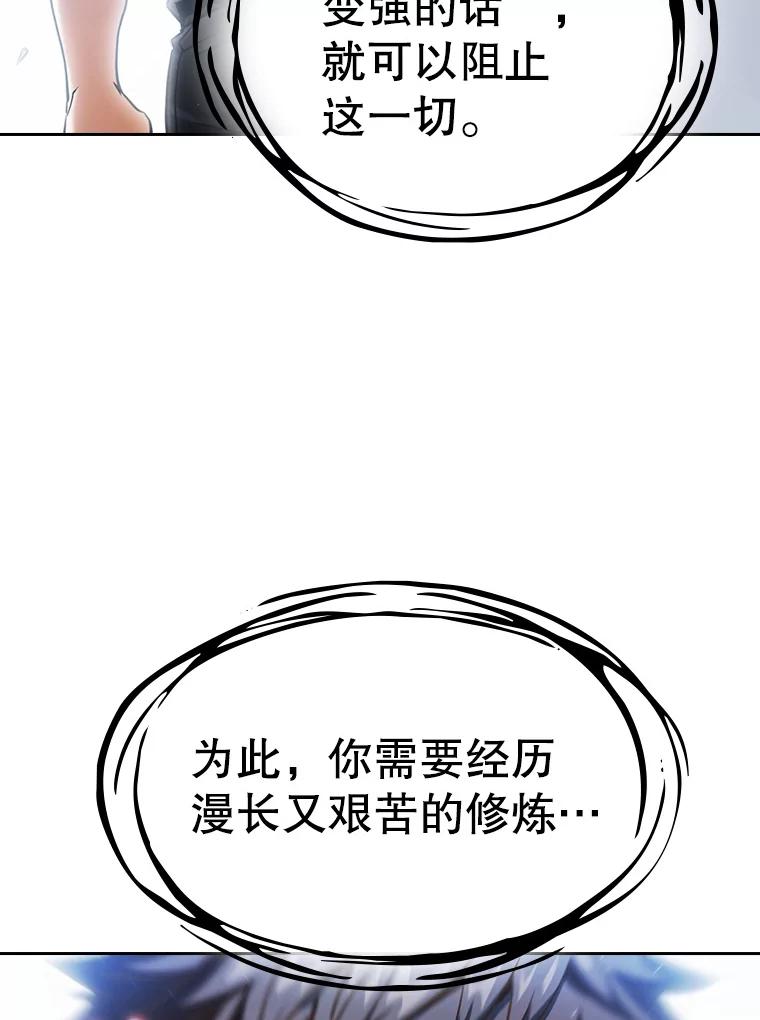 《从地狱归来的圣座》2.曹延胜 第96页