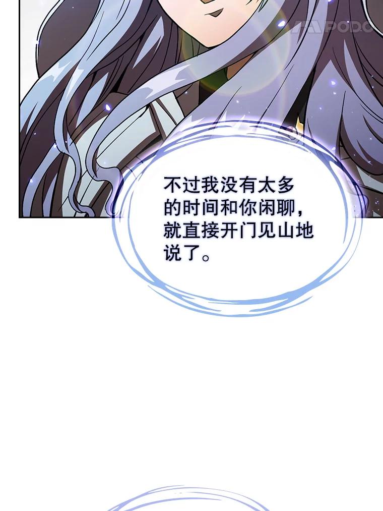 《从地狱归来的圣座》2.曹延胜 第71页