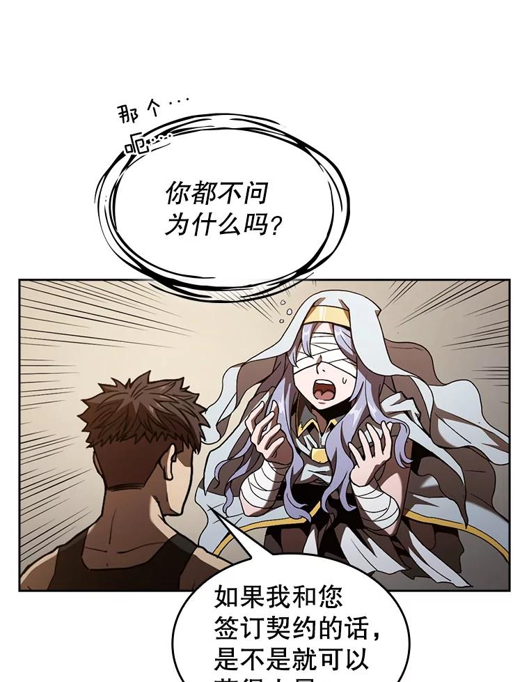 《从地狱归来的圣座》2.曹延胜 第76页