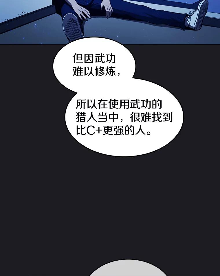《从地狱归来的圣座》2.曹延胜 第52页