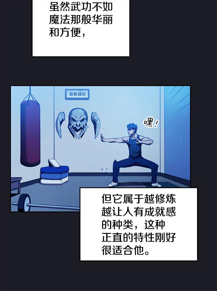 《从地狱归来的圣座》2.曹延胜 第46页