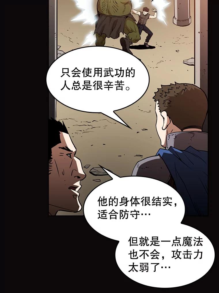 《从地狱归来的圣座》2.曹延胜 第39页
