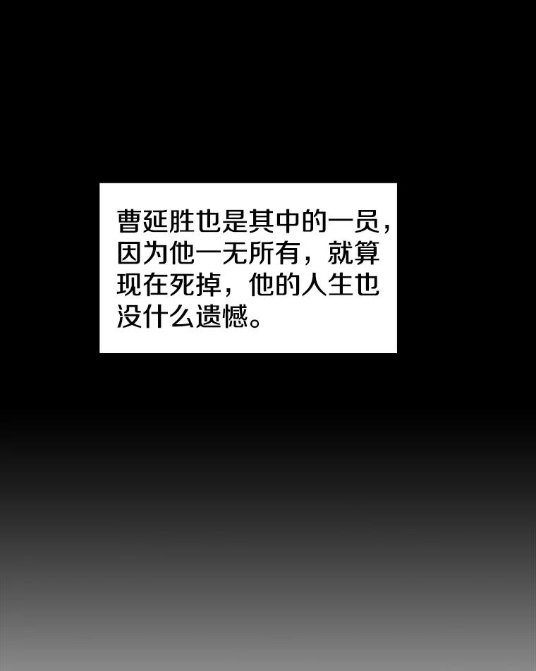 《从地狱归来的圣座》2.曹延胜 第16页