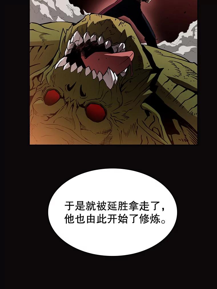 《从地狱归来的圣座》2.曹延胜 第42页