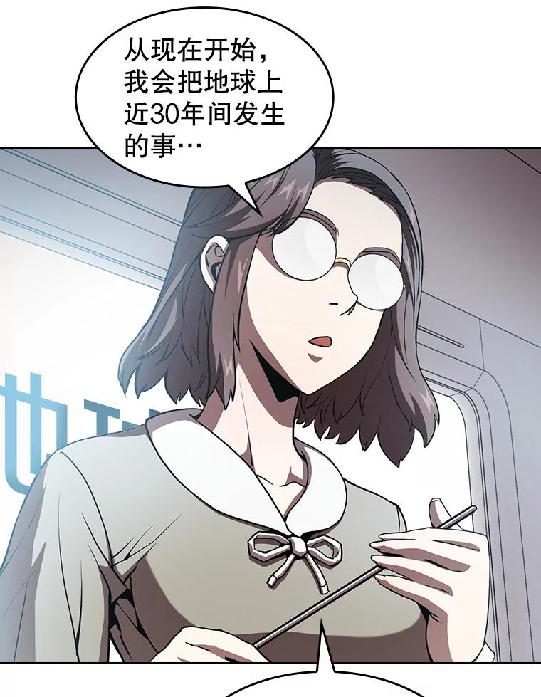 《从地狱归来的圣座》38.故友重逢（2） 第46页
