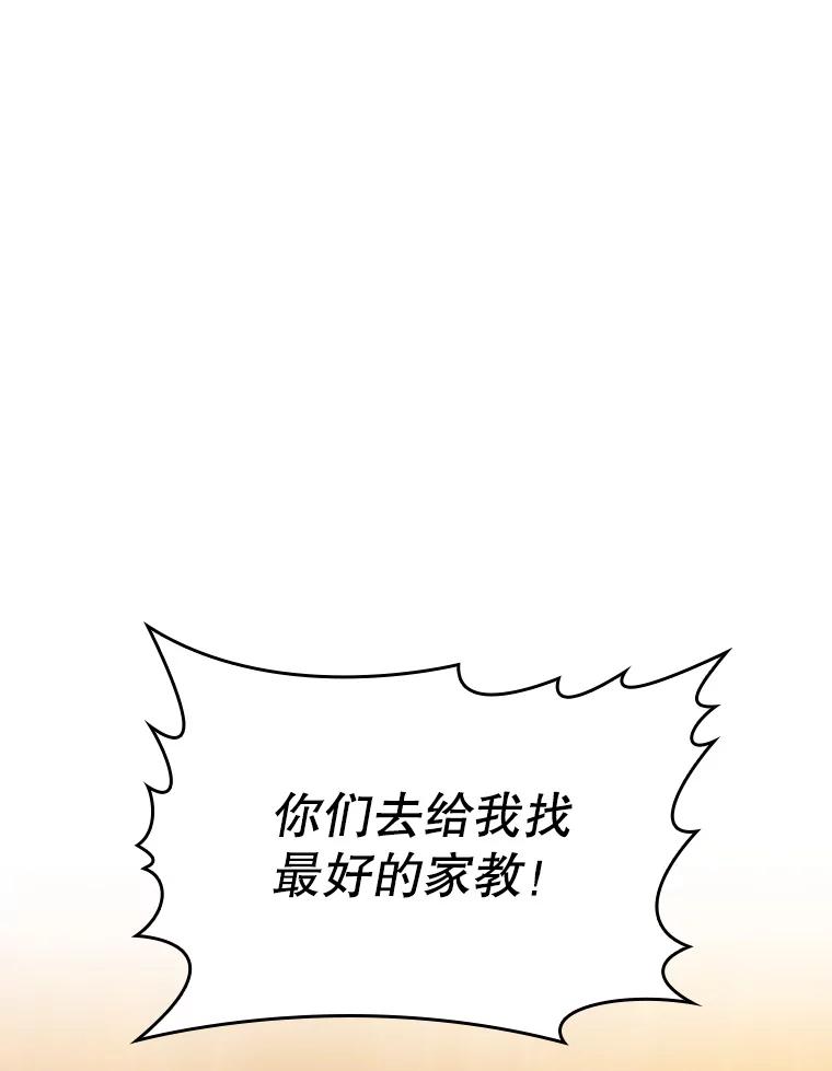 《从地狱归来的圣座》38.故友重逢（2） 第6页