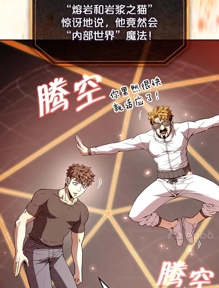 《从地狱归来的圣座》38.故友重逢（2） 第87页