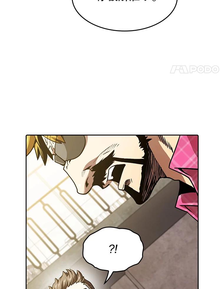 《从地狱归来的圣座》38.故友重逢（2） 第14页