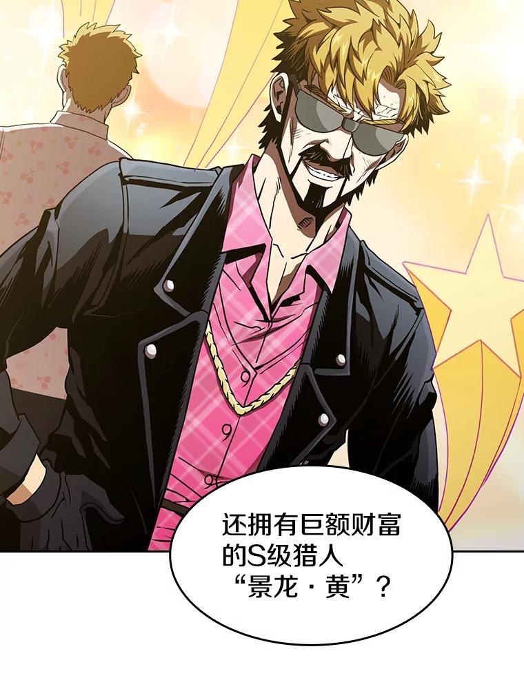《从地狱归来的圣座》38.故友重逢（2） 第60页