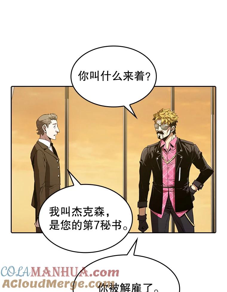 《从地狱归来的圣座》38.故友重逢（2） 第13页