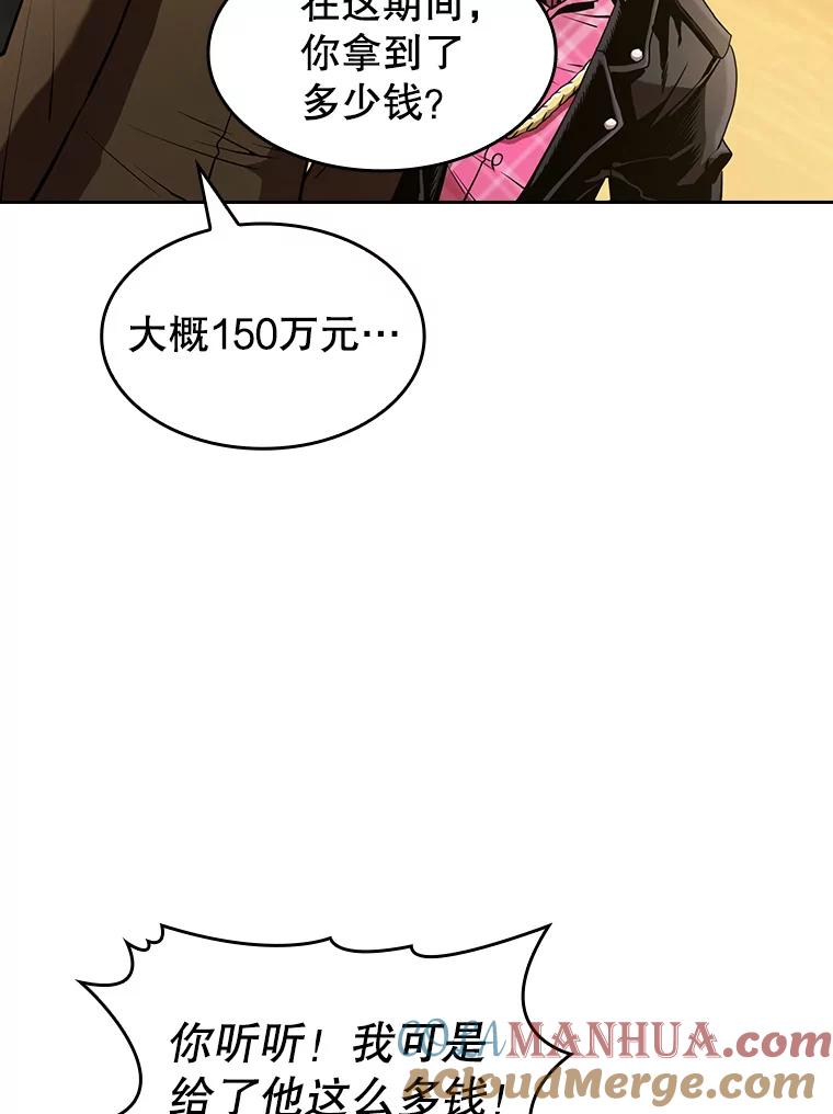 《从地狱归来的圣座》38.故友重逢（2） 第33页