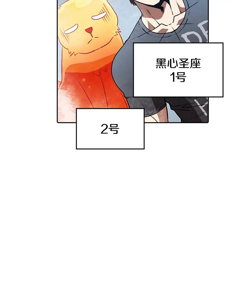《从地狱归来的圣座》38.故友重逢（2） 第98页
