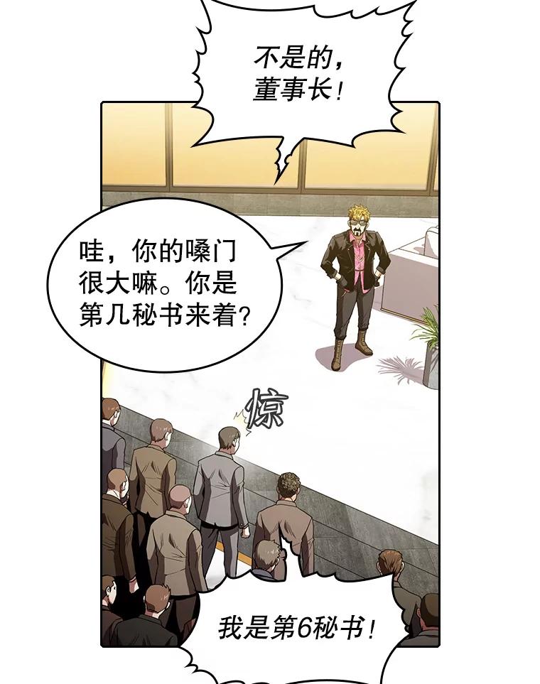 《从地狱归来的圣座》38.故友重逢（2） 第18页