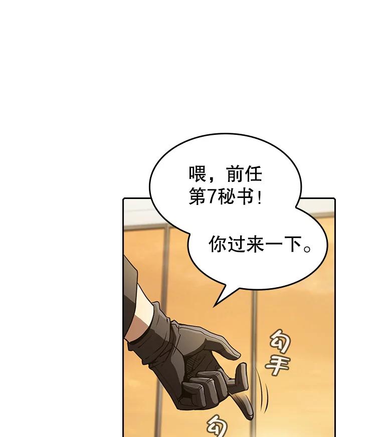 《从地狱归来的圣座》38.故友重逢（2） 第30页