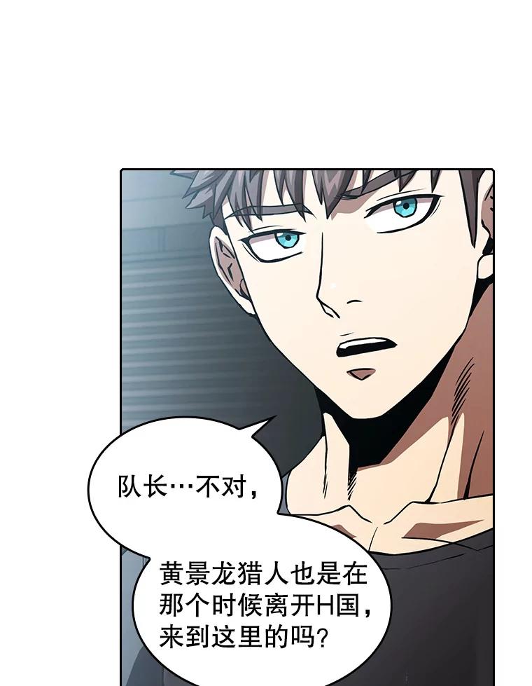 《从地狱归来的圣座》38.故友重逢（2） 第55页